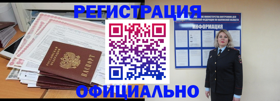 прописка гарантия в Химках
