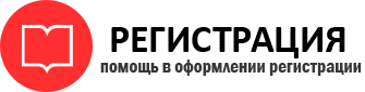 прописка в Химках id174456